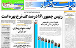 pdf روزنامه دنیای اقتصاد شماره 683