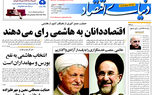 pdf روزنامه دنیای اقتصاد شماره 704