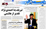pdf روزنامه دنیای اقتصاد شماره 707