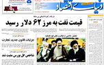 pdf روزنامه دنیای اقتصاد شماره 709