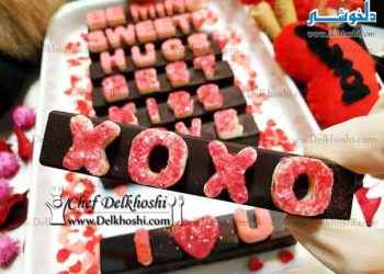 شکلات بار ولنتاین با پیام عاشقانه – بار شکلاتی رمانتیک مغزدار
