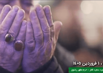 ببینید | اقامه نماز عید سعید فطر در حرم مطهر رضوی