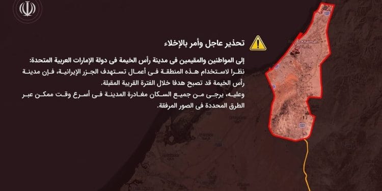 تسنیم: هشدار فوری ایران به شهروندان و ساکنان شهر رأس الخیمه در امارات