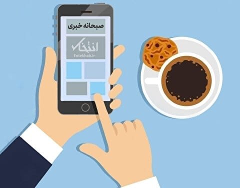 صبحانه خبری، ۱ فروردین ۱۴۰۵؛ از رفع موقت تحریم فروش نفت ایران بر روی کشتیها و ادعای شلیک دو موشک ایران به ۴ هزار کیلومتر دورتر تا هشدار عربستان درمورد احتمال رسیدن قیت نفت به ۱۸۰ دلار