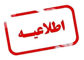 وزارت نیرو: حمله سایبری به زیرساخت های آب شهری ایران کذب است