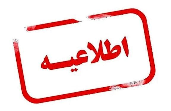 وزارت نیرو: حمله سایبری به زیرساخت های آب شهری ایران کذب است