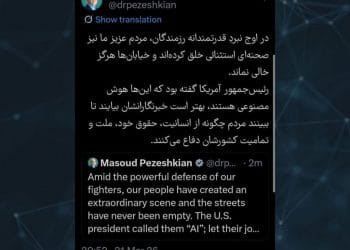 پزشکیان: مردم ایران صحنه‌ای استثنائی خلق کردند