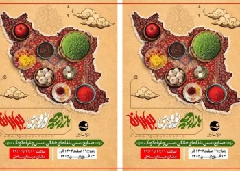 بازارچه نوروزی «بهارانه» در کیش دایر شد