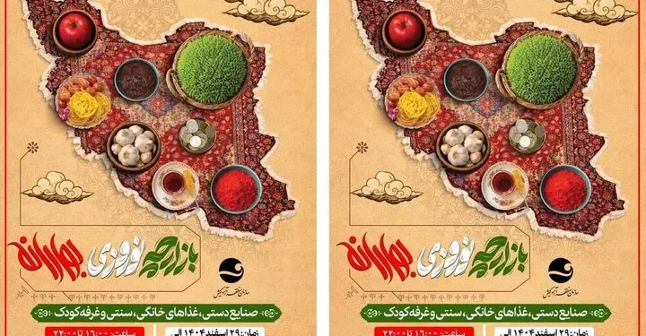بازارچه نوروزی «بهارانه» در کیش دایر شد