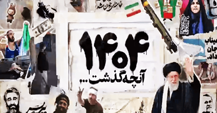 سال ۱۴۰۴ در ۴۰۴ ثانیه!
