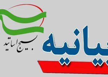 بیانیه بسیج اساتید دانشگاه امام حسین (ع) به مناسبت شهادت سردار نائینی