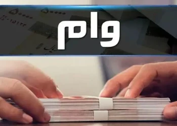 ثبت‌نام و پرداخت وام اشتغال تمدید شد
