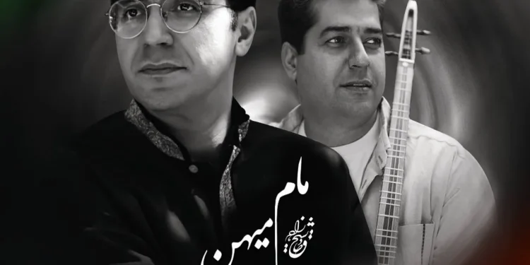 مام میهن با آواز صادق شیخ زاده منتشر شد+صوت