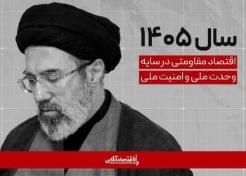رهبر انقلاب سال ۱۴۰۵ را نام‌گذاری کردند