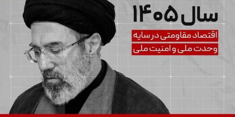 رهبر انقلاب سال ۱۴۰۵ را نام‌گذاری کردند