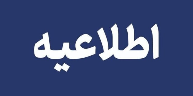 بیمارستان امام علی اندیمشک بر اثر انفجار آسیب دید