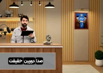 «صدا،دوربین، حقیقت» در شبکه نمایش