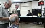 واریز وام بازنشستگان کشوری و تامین اجتماعی