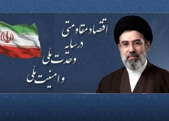 سال ۱۴۰۵؛ سال «اقتصاد مقاومتی در سایه وحدت و امنیت ملی»