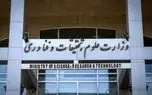 اعلام میزان دقیق خسارتی که آمریکا به دانشگاههای کشور وارد کرد