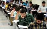 جزئیات تغییرات آزمون‌های کشوری در سال ۱۴۰۵ اعلام شد