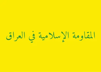 آمریکا و ناتو از دولت عراق خواستار آتش‌بس ۲۴ ساعته برای خروج نیرو‌های خود شدند