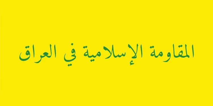 آمریکا و ناتو از دولت عراق خواستار آتش‌بس ۲۴ ساعته برای خروج نیرو‌های خود شدند