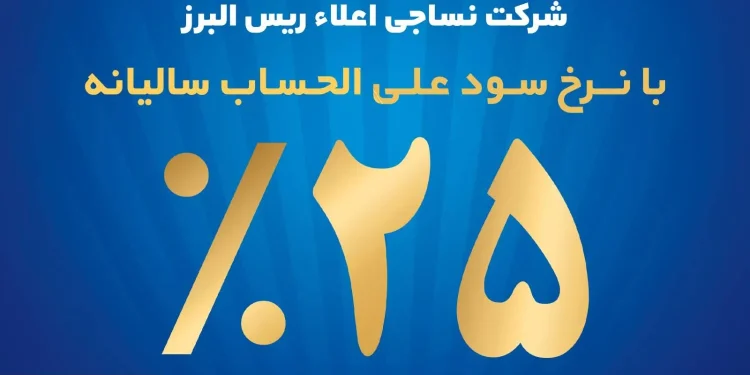 آغاز پذیره نویسی اوراق گواهی سپرده مدت دار ویژه سرمایه گذاری خاص در بانک تجارت