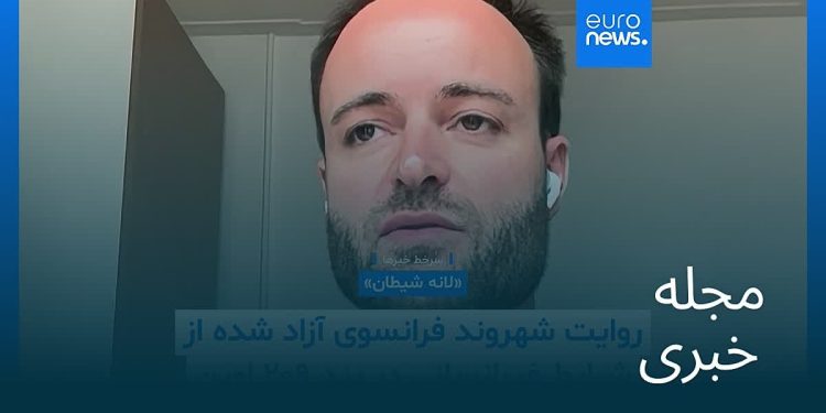 مجله خبری| ۲ اردیبهشت ۱۴۰۵ (۲۲ آوریل ۲۰۲۶) – نیم‌روزی