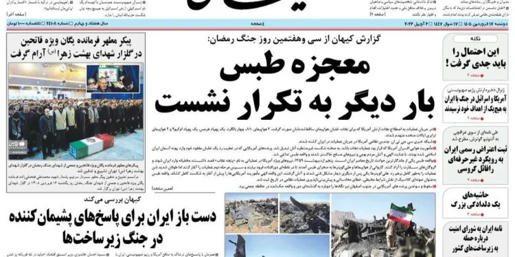 تکرار واقعه طبس / روز حزبالله با شکار ناو اسرائیلی/ پیشخوان
