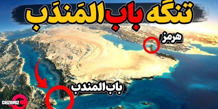 توییت معنادار قالیباف درباره تنگه باب المندب