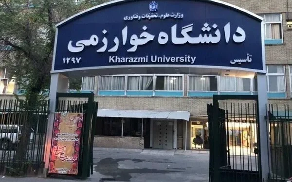 واکنش انجمن اسلامی دانشجویان خوارزمی به حملات آمریکا و رژیم صهیونیستی