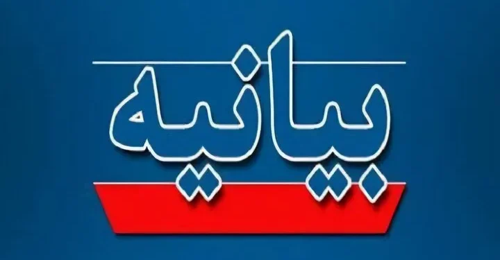 رئیس دانشگاه آزاد فارس حمله به مراکز آموزشی، پژوهشی، بیمارستان ها را محکوم کرد