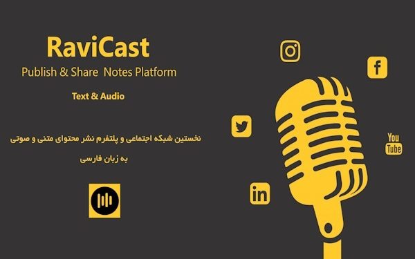 پلتفرم و شبکه اجتماعی نشر آنلاین؛ این بار برای ایرانی‌ها و با پشتیبانی از فارسی
