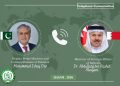 قدردانی بحرین از نقش پاکستان در تسهیل دستیابی به یادداشت تفاهم اسلام‌آباد
