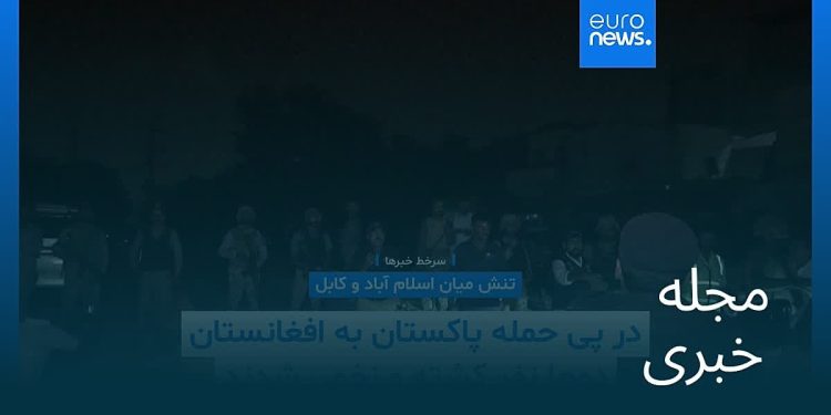 مجله خبری| ۸ تیر ۱۴۰۵ (۲۹ ژوئن ۲۰۲۶) – نیم‌روزی