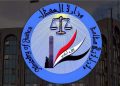 تکذیب شایعه درگیری در زندان مرکزی بغداد توسط وزارت دادگستری عراق
