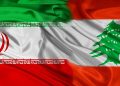 واکنش سفارت ایران در بیروت به اظهارات ضدایرانی وزیر خارجه لبنان