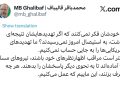 قالیباف: تهدیدهای امریکایی‌ها را به جایی حساب نمی‌کنیم/ آماده پاسخ هستیم