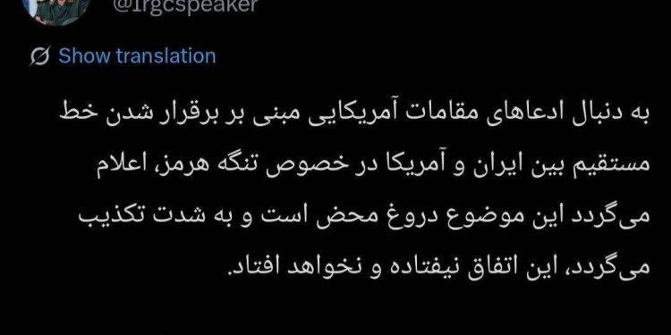 سپاه: تنگه هرمز سرزمین ایران است و هیچ ارتباطی با امریکا ندارد