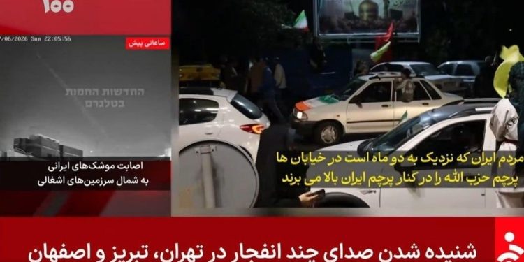صداوسیما: شنیده شدن صدای چند انفجار در تهران، تبریز و اصفهان / ادعای کانال ۱۴ رژیم: هواپیماهای اسرائیل در حال حمله به اهدافی در داخل خاک ایران هستند