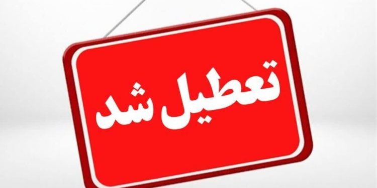 استان یزد فردا تعطیل شد/ امتحانات برگزار می‌شود