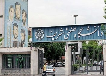 بازگشایی دانشگاه شریف از امروز برای برگزاری کلاس‌های مقاطع تکمیلی