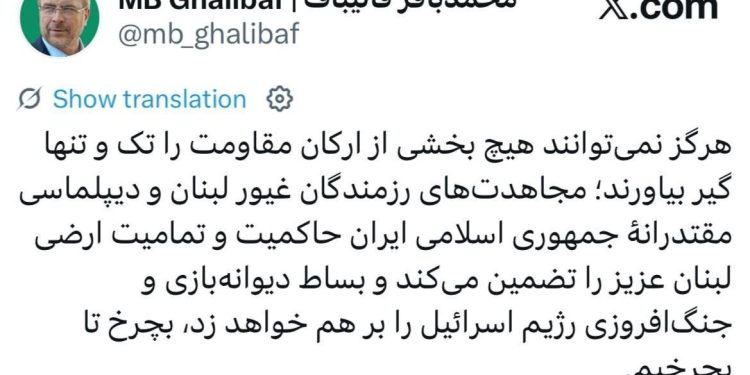 رئیس مجلس ایران: بساط دیوانه بازی اسرائیل را برهم میزنیم