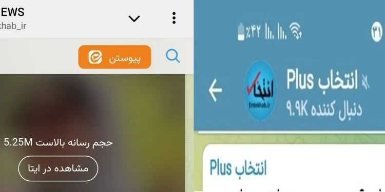 پیام‌رسان «ایتا»، بهشت کانال‌های جعلیِ رسانه‌های خبری / مسئولان این پیام‌رسان حاضر به حذف کانال‌های جعلی نیستند!