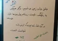 عکس / تخته جلسه تیم ملی ساعتی پیش از آغاز دیدار ایران برابر بلژیک