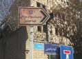 ببینید/ تسنیم: لحظه حمله به نزدیکی بیمارستان سوانح سوختگی شهید مطهری در جنگ اخیر
