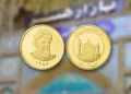 قیمت سکه امامی، یکشنبه ۳۱ خرداد ۱۴۰۵