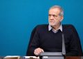پزشکیان: اگر مردم را به صرفهجویی دعوت میکنیم، دولت باید پیشگام باشد / هدف دولت، استقرار نظام حکمرانی یکپارچه مدیریت مصرف انرژی است / نهضت بهینهسازی مصرف انرژی باید به فرهنگ عمومی کشور تبدیل شود