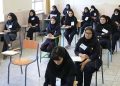 آموزش و پرورش: به علت تداخل زمان برگزاری آیین تشییع رهبر شهید با امتحانات نهایی، در بازه زمانی ۱۳ تا ۱۵ تیر احتمالاً آزمونی برگزار نخواهد شد/ اطلاعیه قطعی تا فردا صادر می‌شود